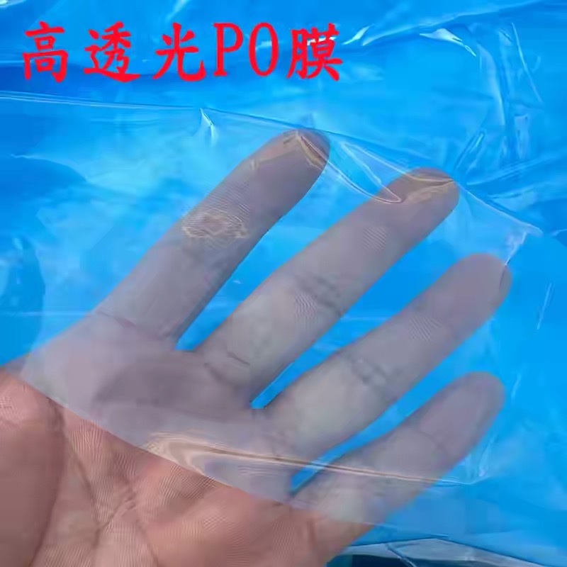 丽江市po膜塑料薄膜 - 哪里好